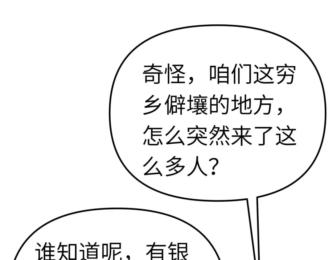 重生之我是大天神 - 第131话：决战前夕 - 第46张图