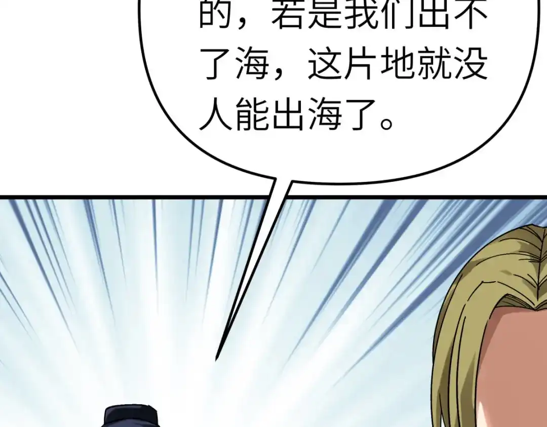 重生之我是大天神 - 第131话：决战前夕 - 第109张图