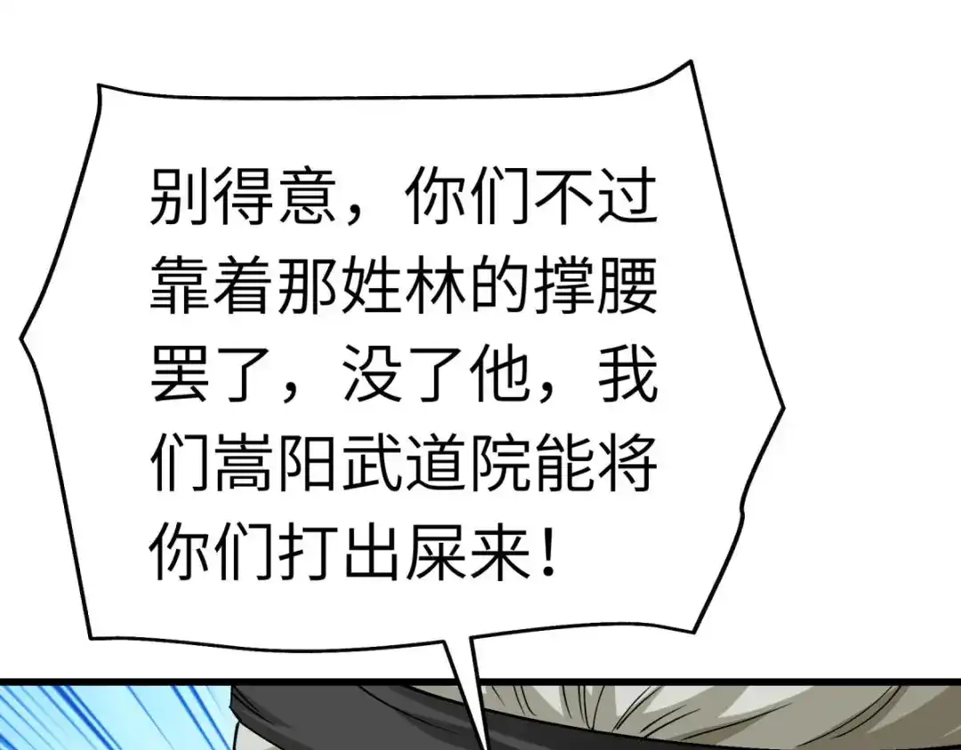 重生之我是大天神 - 第131话：决战前夕 - 第90张图