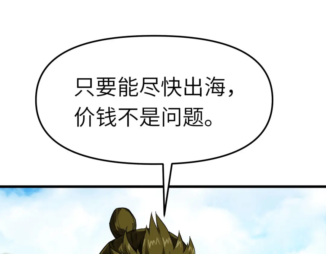 重生之我是大天神 - 第131话：决战前夕 - 第65张图