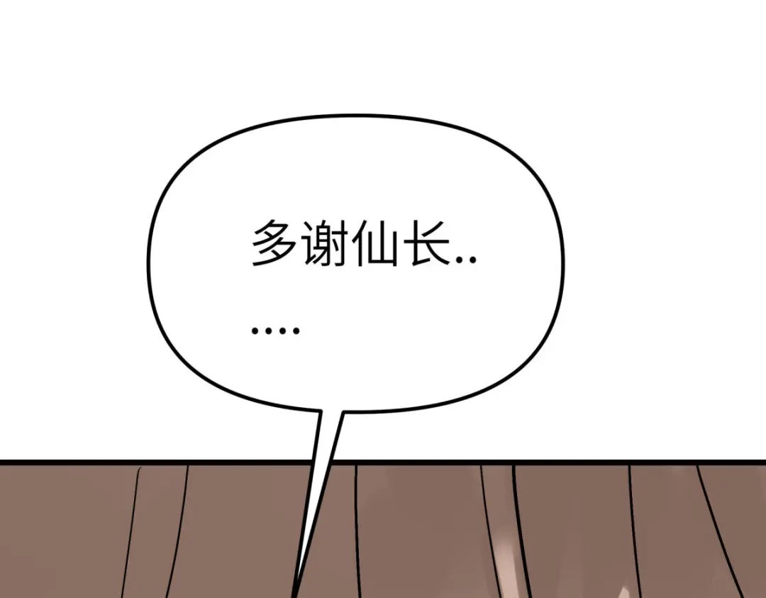 重生之我是大天神 - 第131话：决战前夕 - 第16张图