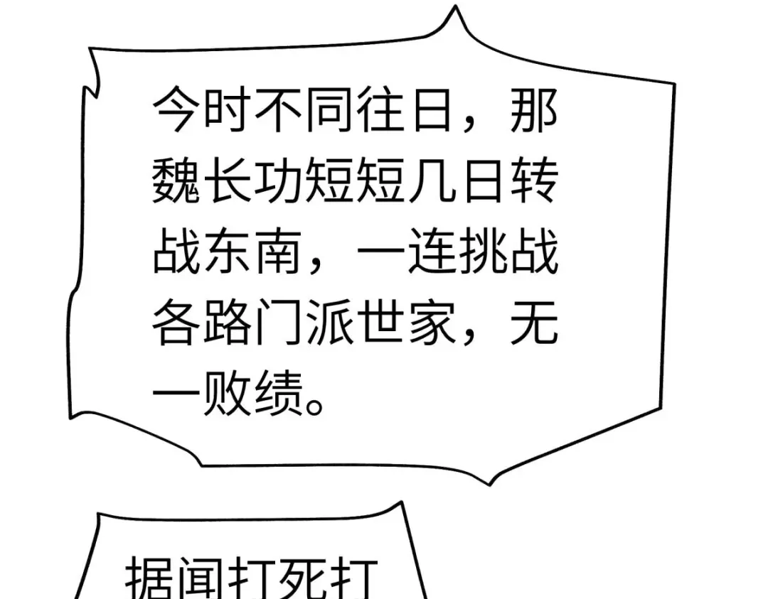 重生之我是大天神 - 第131话：决战前夕 - 第30张图