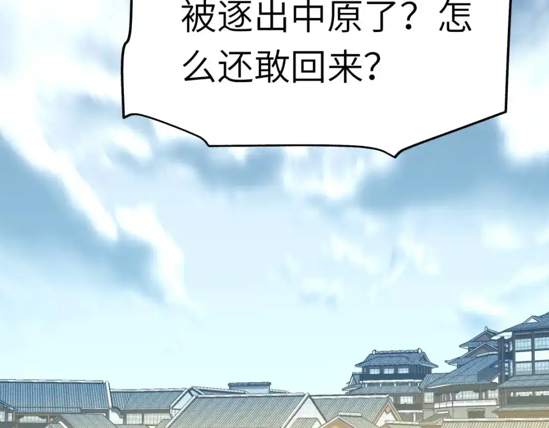 重生之我是大天神 - 第131话：决战前夕 - 第28张图