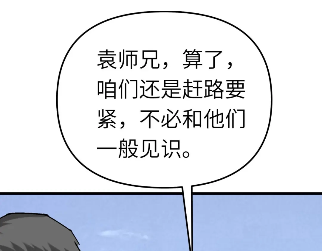 重生之我是大天神 - 第131话：决战前夕 - 第97张图