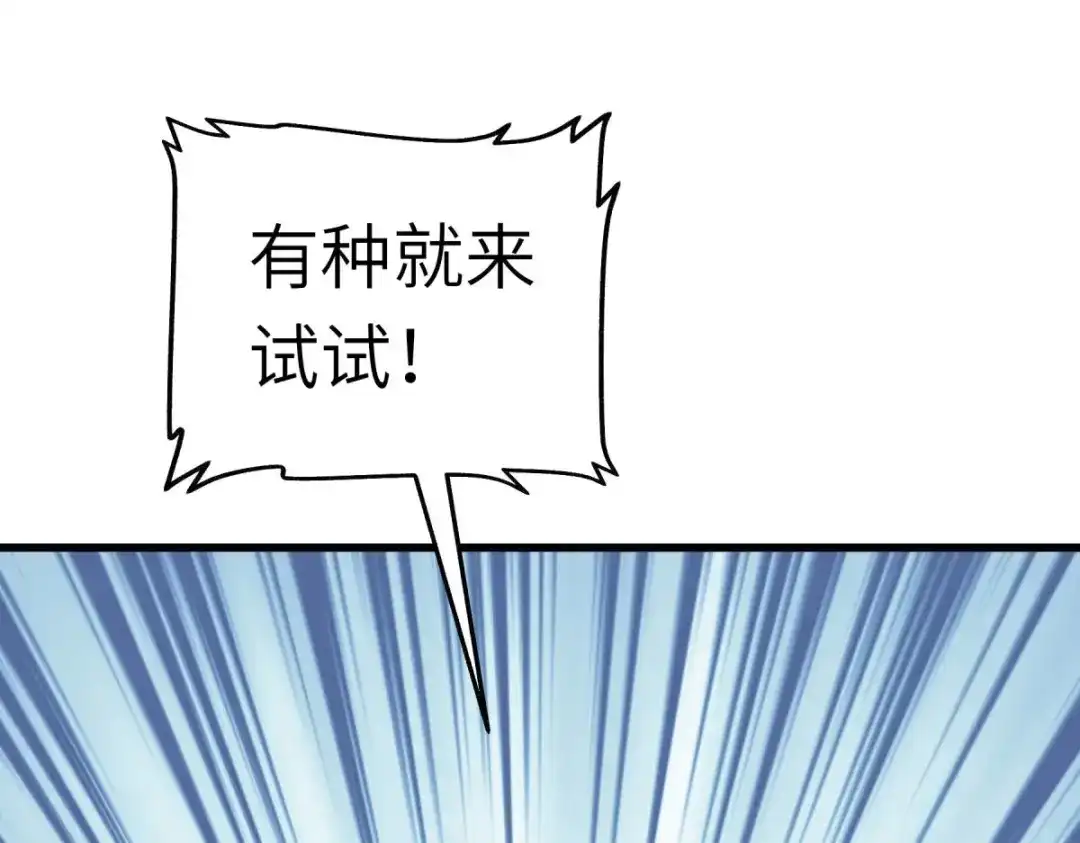 重生之我是大天神 - 第131话：决战前夕 - 第93张图