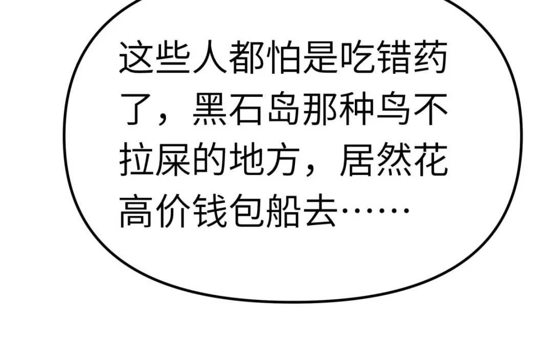 重生之我是大天神 - 第131话：决战前夕 - 第49张图