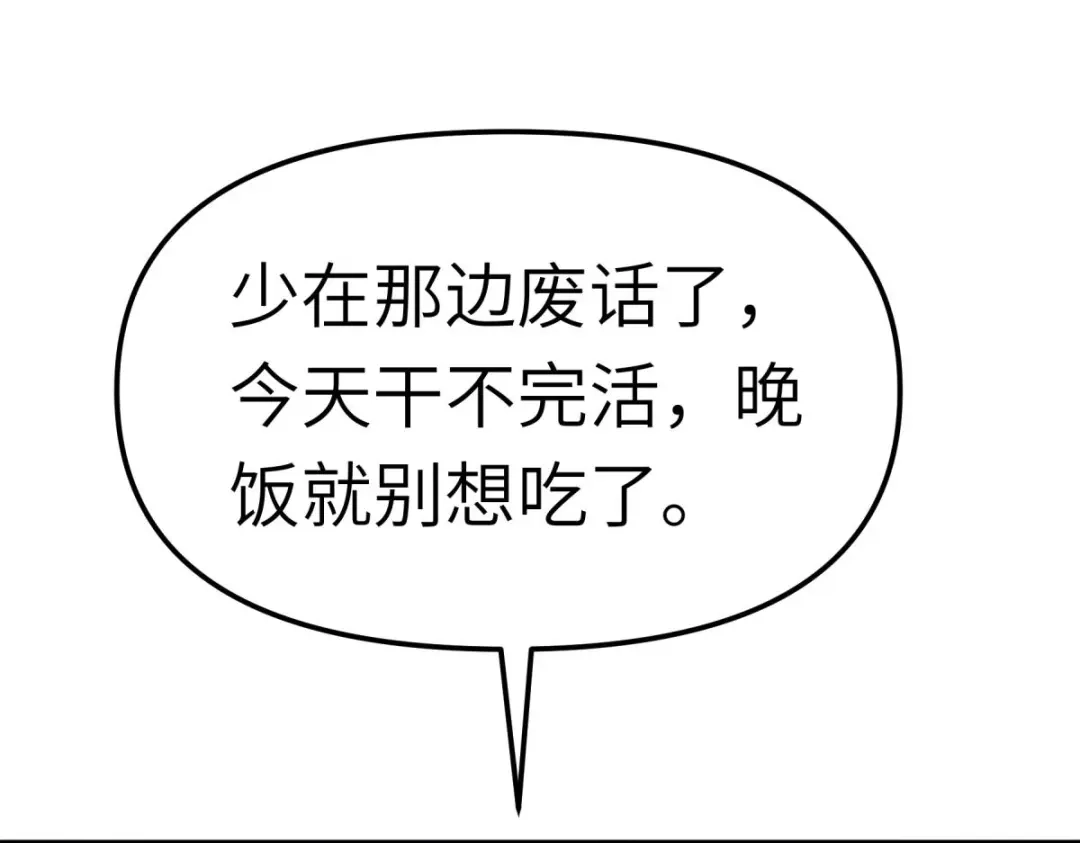 重生之我是大天神 - 第131话：决战前夕 - 第50张图