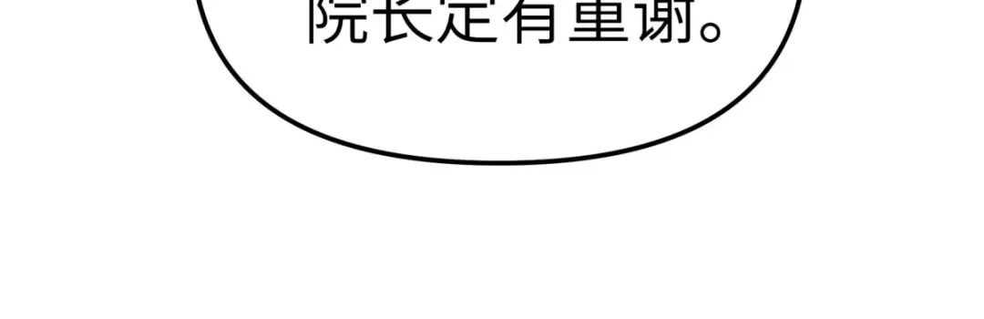 重生之我是大天神 - 第132话：海上风云 - 第71张图