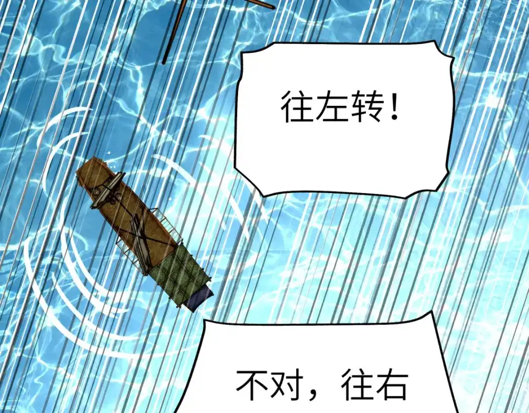 重生之我是大天神 - 第132话：海上风云 - 第94张图