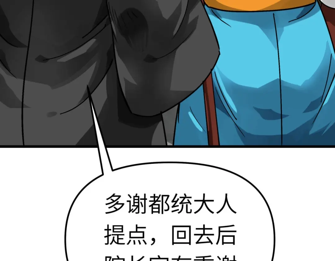 重生之我是大天神 - 第132话：海上风云 - 第70张图