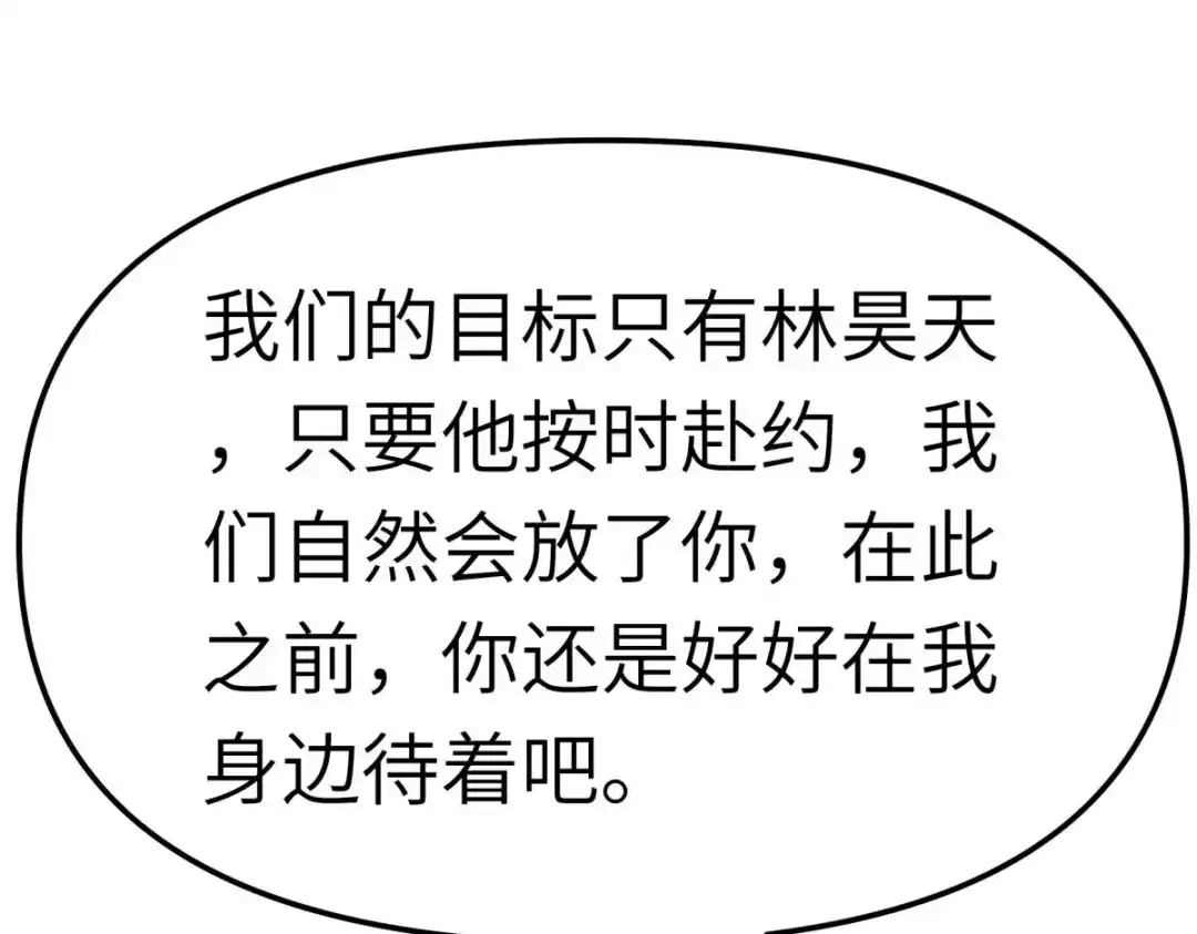 重生之我是大天神 - 第132话：海上风云 - 第137张图