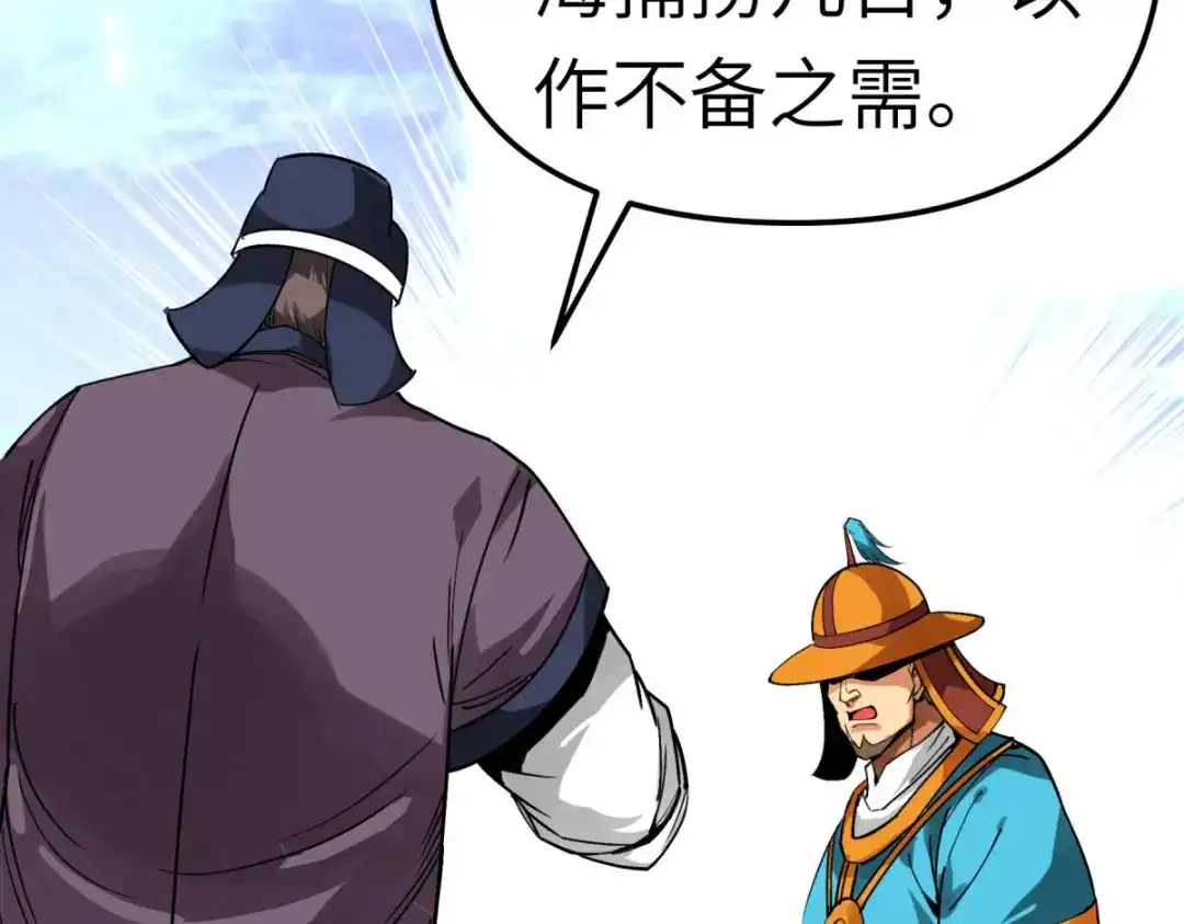 重生之我是大天神 - 第132话：海上风云 - 第13张图