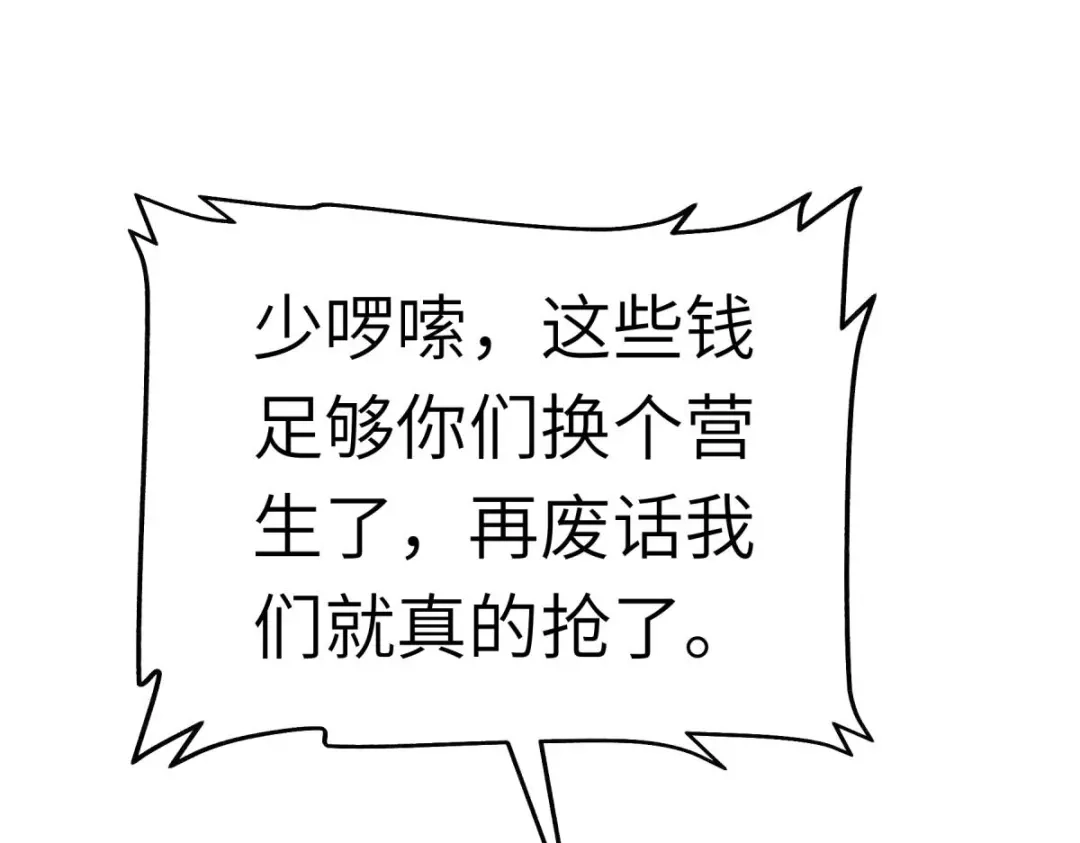 重生之我是大天神 - 第132话：海上风云 - 第50张图