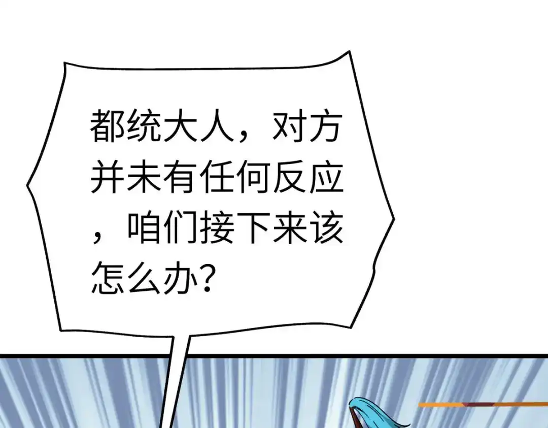 重生之我是大天神 - 第132话：海上风云 - 第149张图