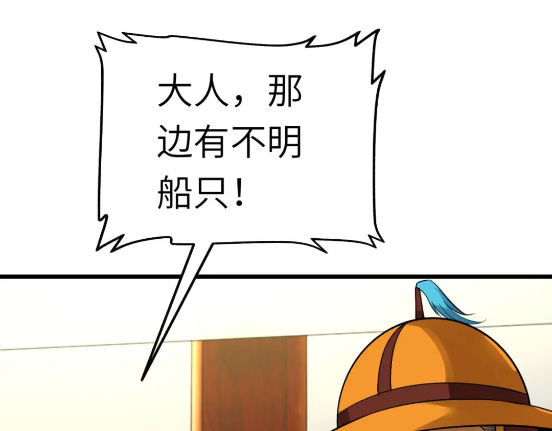 重生之我是大天神 - 第132话：海上风云 - 第72张图
