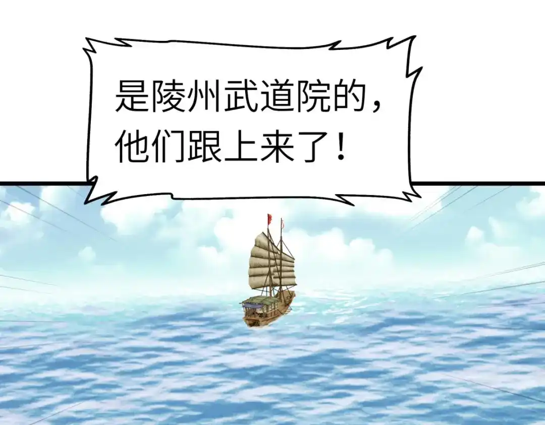 重生之我是大天神 - 第132话：海上风云 - 第76张图