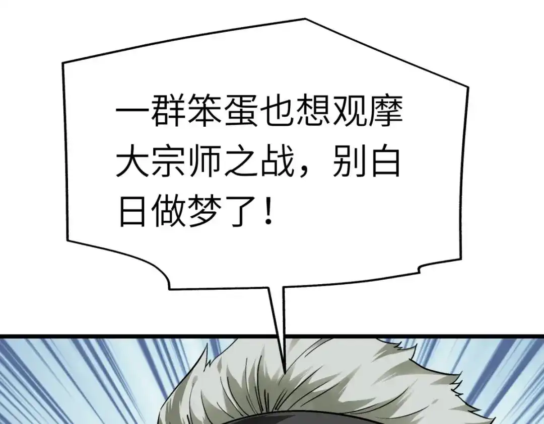 重生之我是大天神 - 第132话：海上风云 - 第32张图