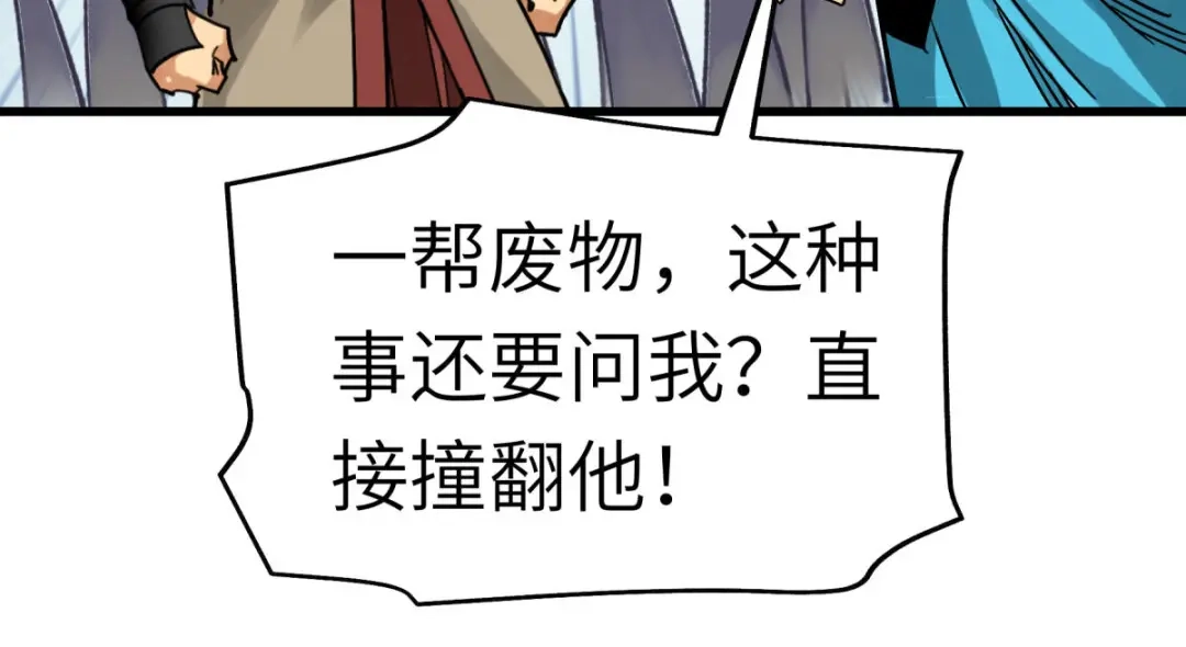 重生之我是大天神 - 第132话：海上风云 - 第152张图