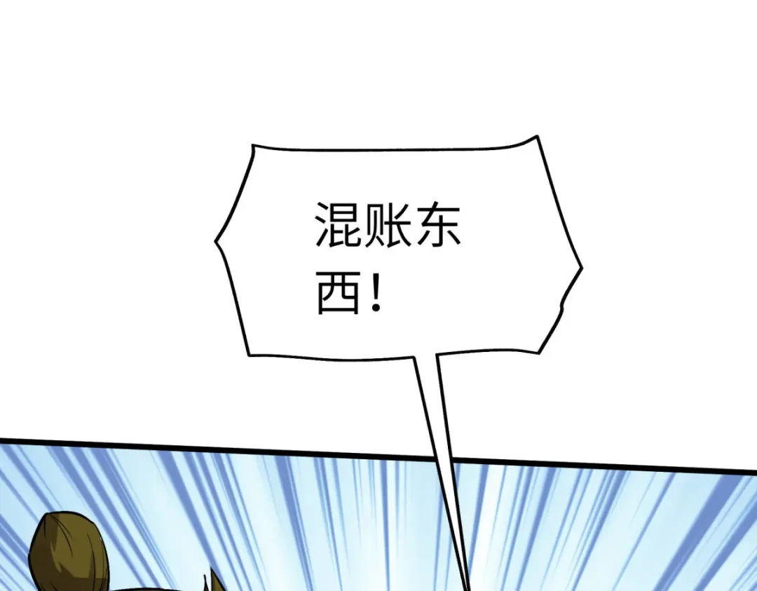 重生之我是大天神 - 第132话：海上风云 - 第35张图