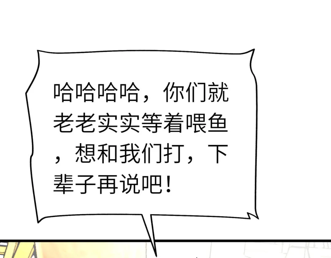 重生之我是大天神 - 第132话：海上风云 - 第114张图