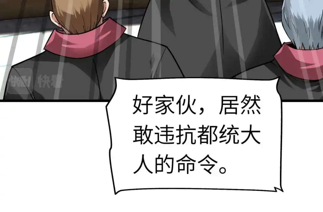 重生之我是大天神 - 第132话：海上风云 - 第79张图