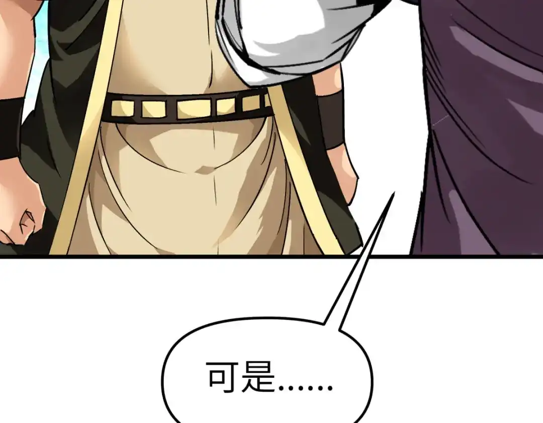 重生之我是大天神 - 第132话：海上风云 - 第48张图