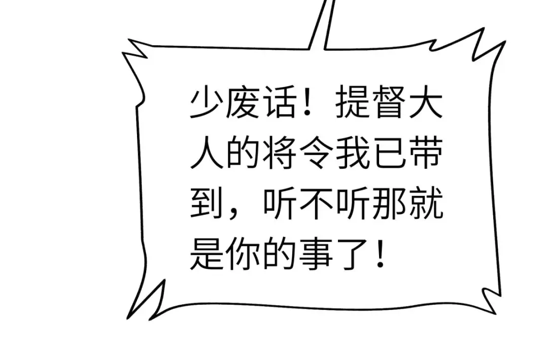 重生之我是大天神 - 第132话：海上风云 - 第15张图