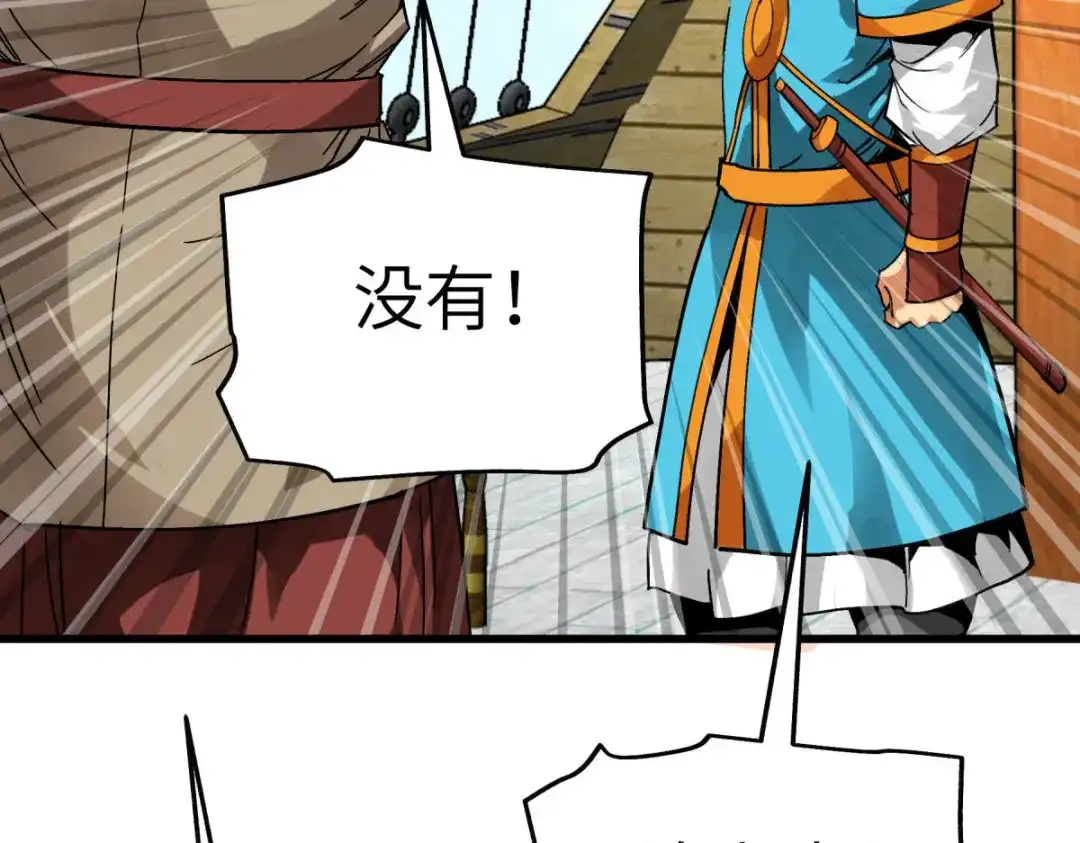 重生之我是大天神 - 第132话：海上风云 - 第127张图