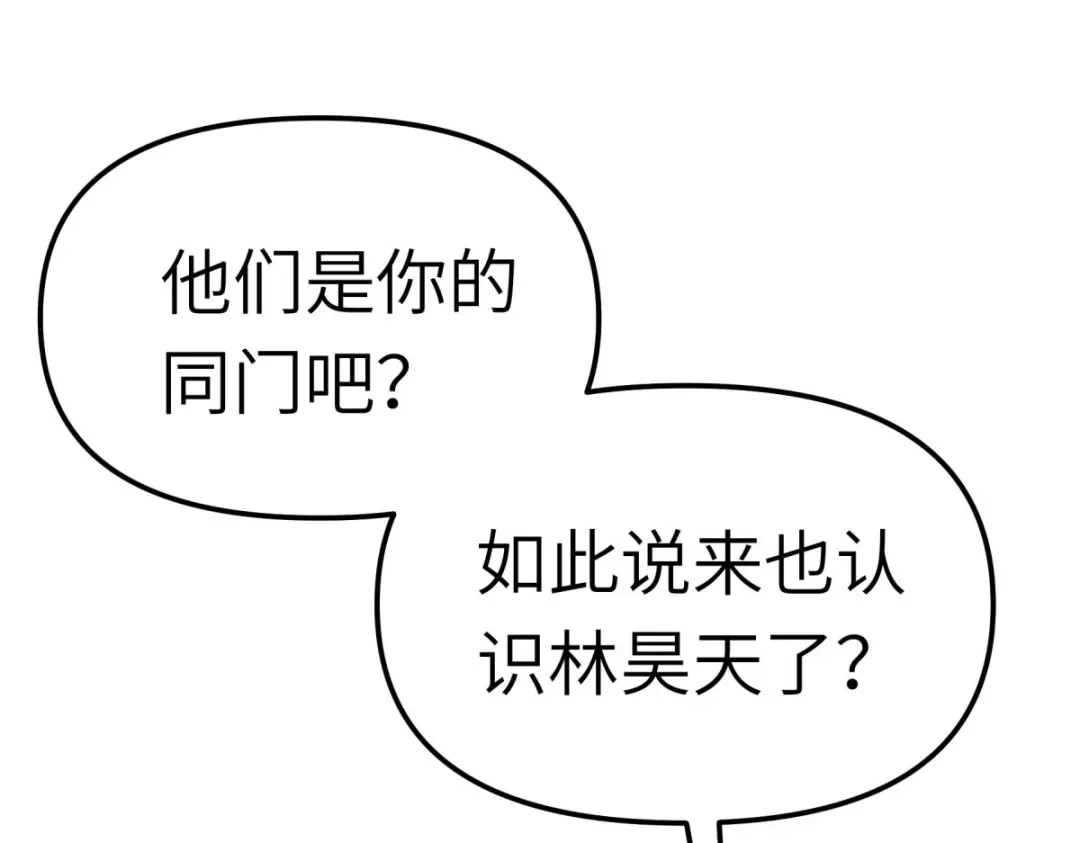 重生之我是大天神 - 第133话：囚禁 - 第41张图