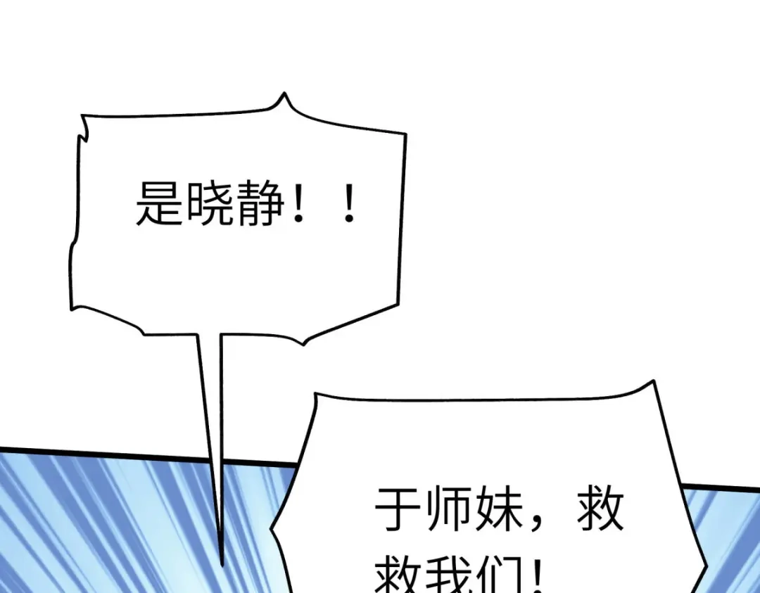 重生之我是大天神 - 第133话：囚禁 - 第35张图