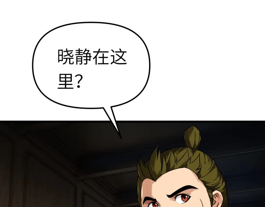 重生之我是大天神 - 第133话：囚禁 - 第81张图