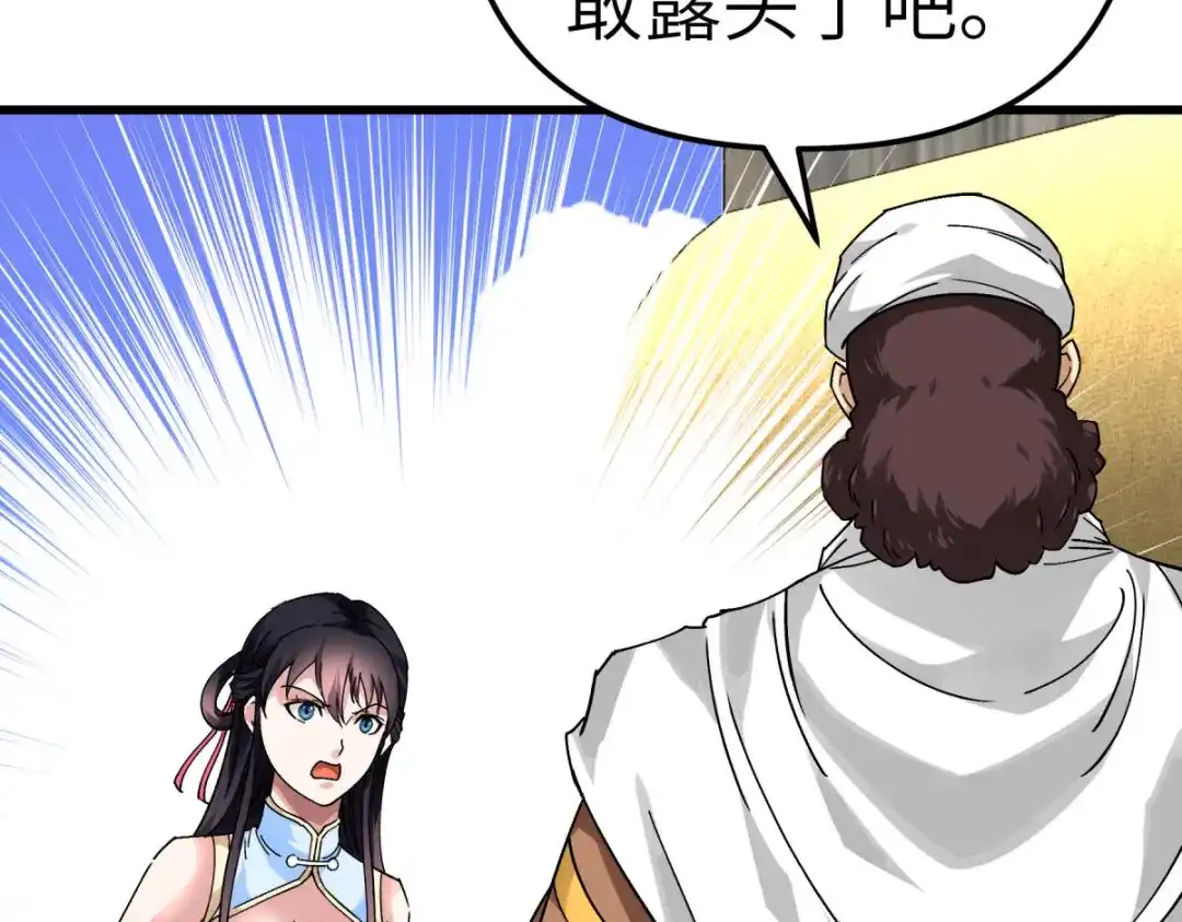 重生之我是大天神 - 第133话：囚禁 - 第21张图