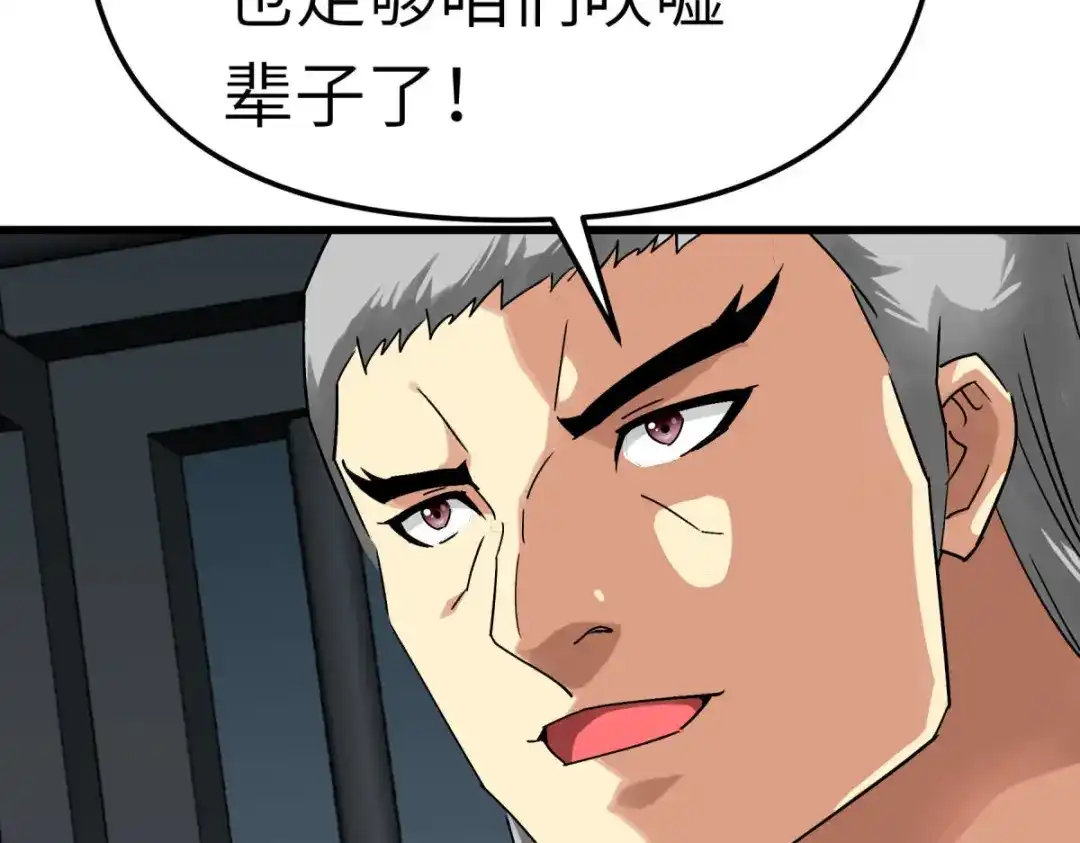 重生之我是大天神 - 第133话：囚禁 - 第130张图