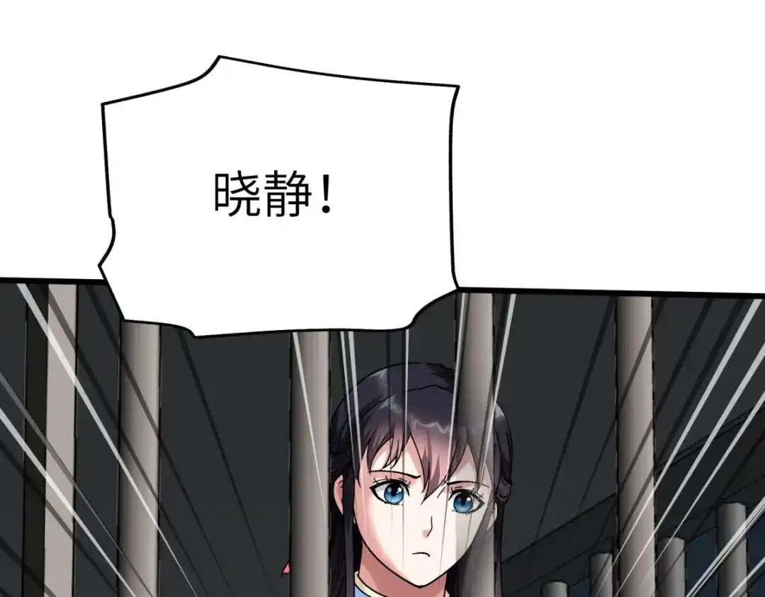 重生之我是大天神 - 第133话：囚禁 - 第116张图