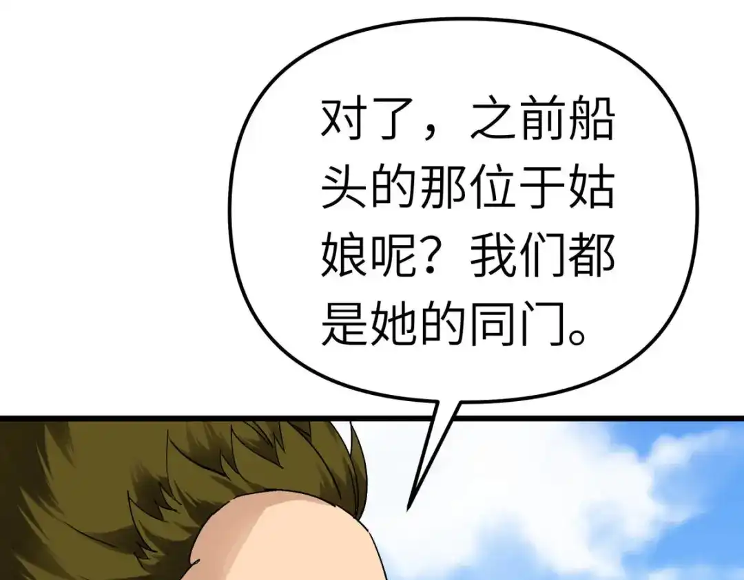 重生之我是大天神 - 第133话：囚禁 - 第70张图