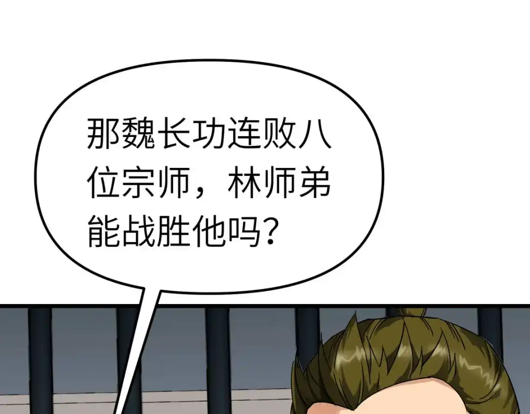 重生之我是大天神 - 第133话：囚禁 - 第142张图