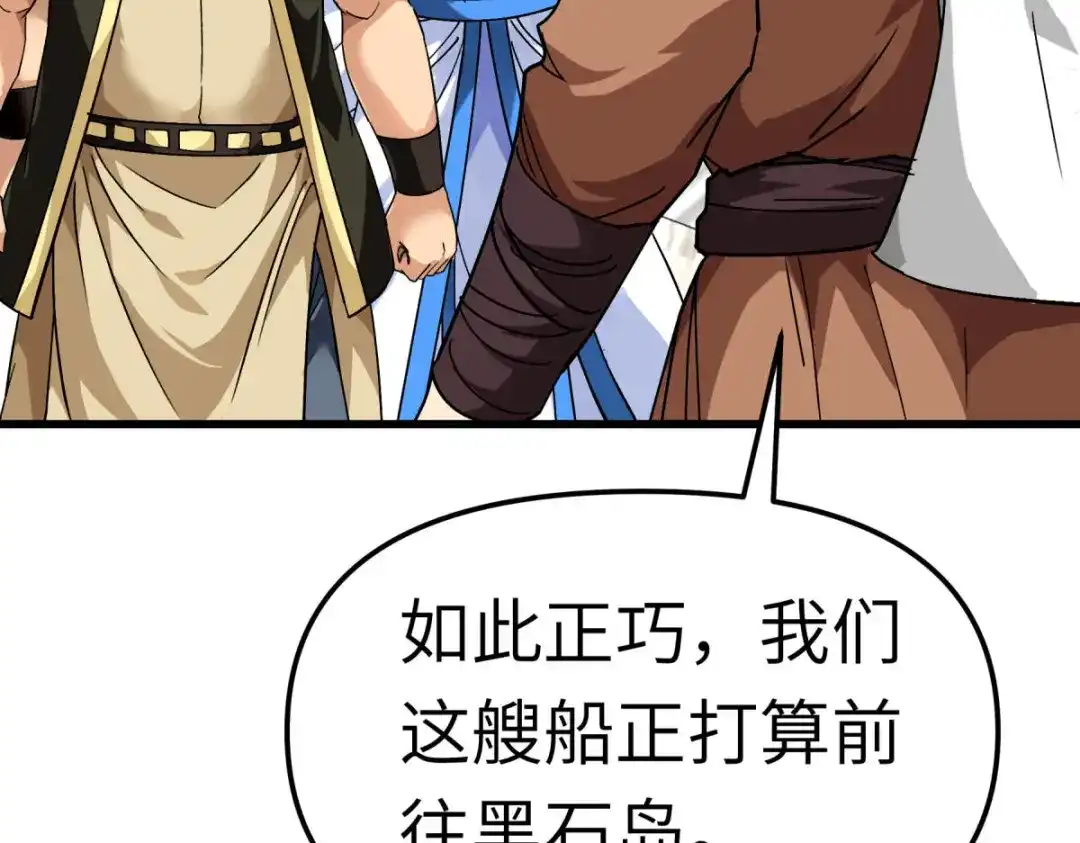 重生之我是大天神 - 第133话：囚禁 - 第60张图