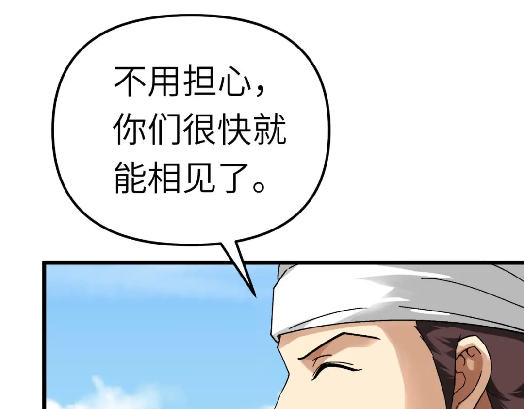 重生之我是大天神 - 第133话：囚禁 - 第72张图