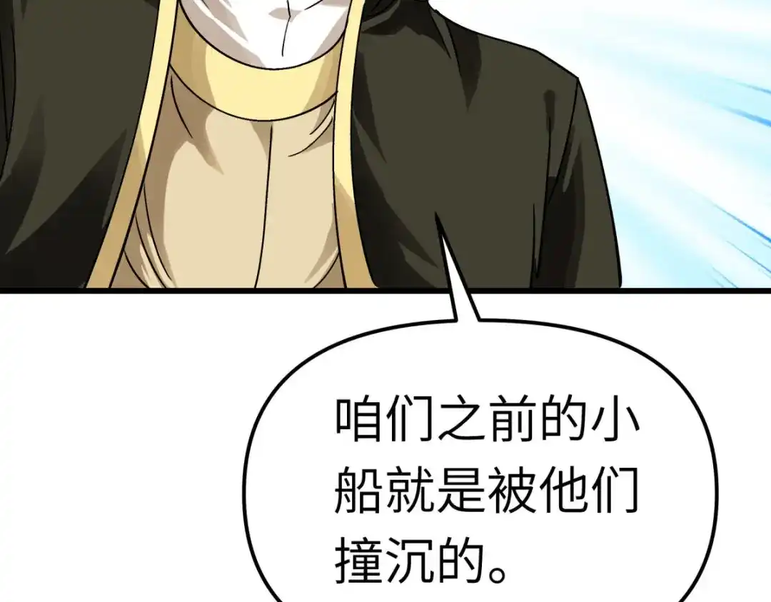 重生之我是大天神 - 第133话：囚禁 - 第64张图