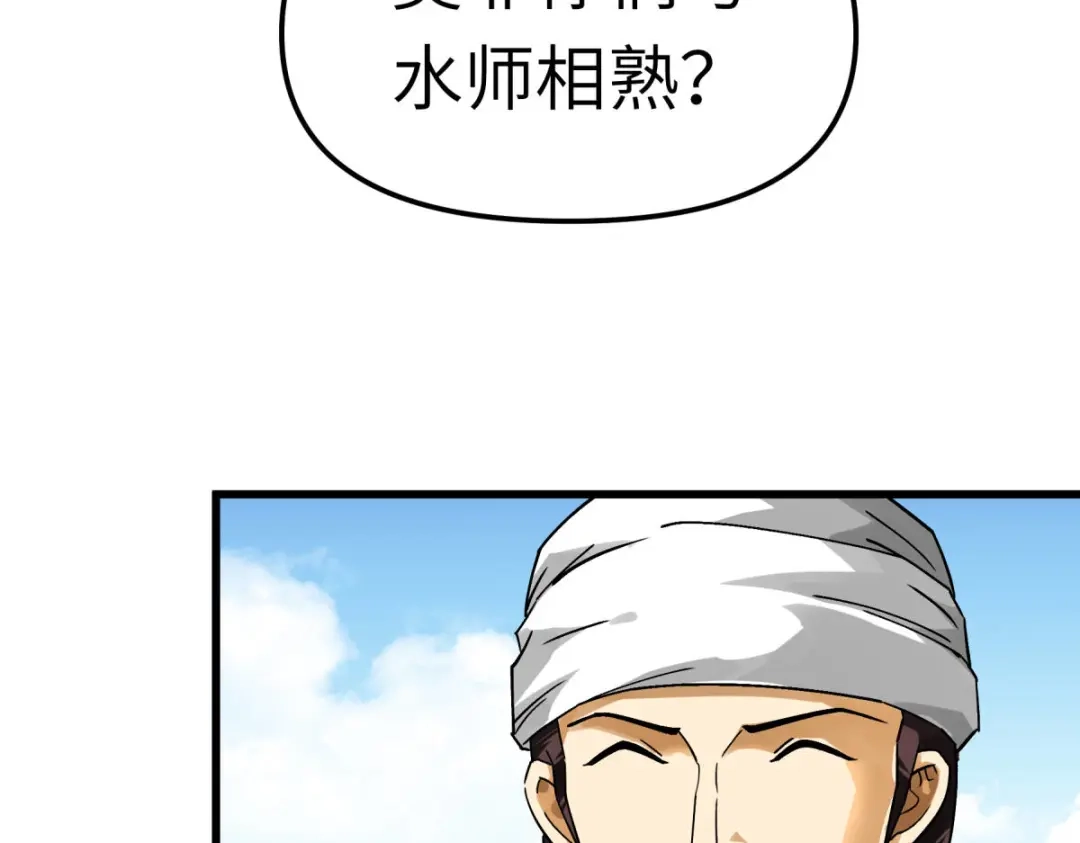 重生之我是大天神 - 第133话：囚禁 - 第68张图