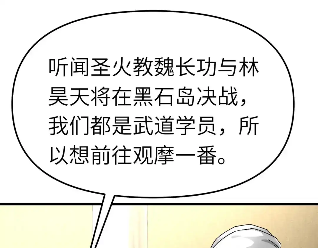 重生之我是大天神 - 第133话：囚禁 - 第58张图