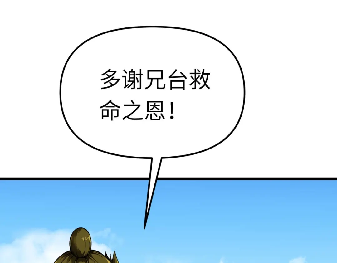 重生之我是大天神 - 第133话：囚禁 - 第54张图