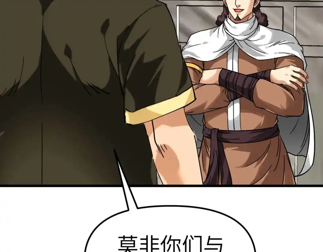 重生之我是大天神 - 第133话：囚禁 - 第67张图