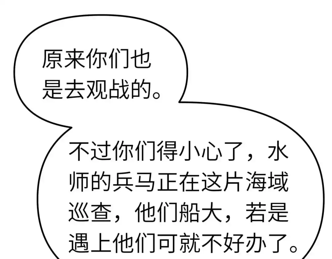 重生之我是大天神 - 第133话：囚禁 - 第62张图