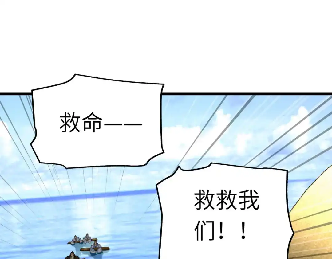 重生之我是大天神 - 第133话：囚禁 - 第28张图