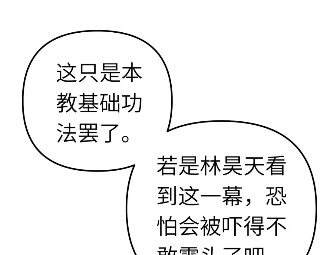 重生之我是大天神 - 第133话：囚禁 - 第20张图