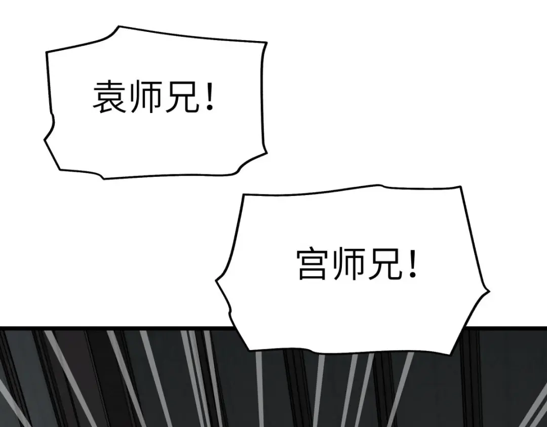 重生之我是大天神 - 第133话：囚禁 - 第104张图