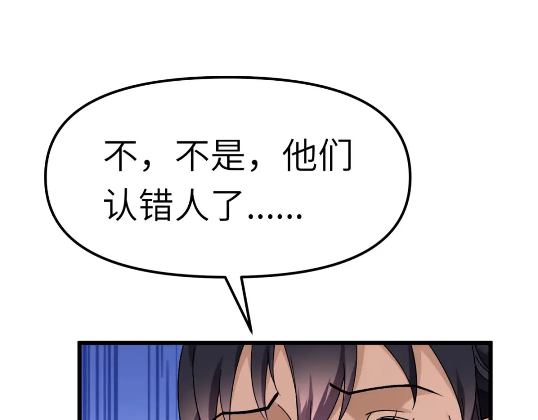 重生之我是大天神 - 第133话：囚禁 - 第45张图