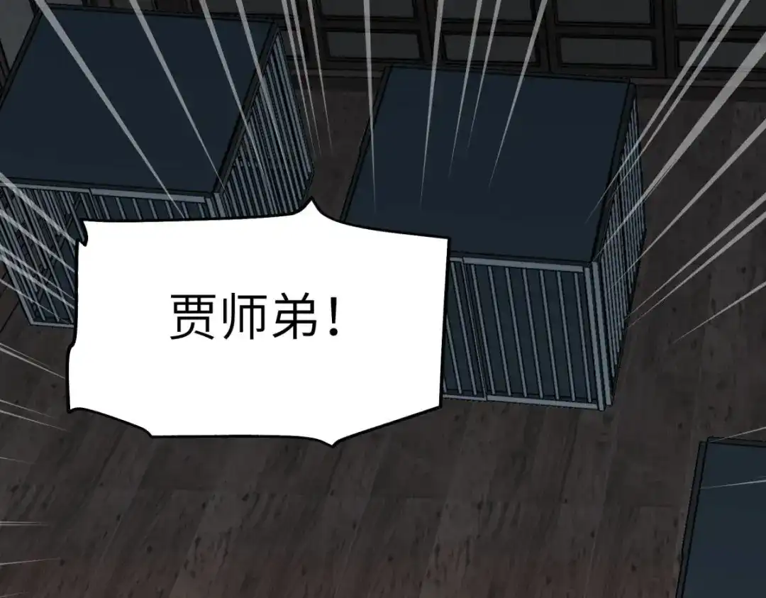 重生之我是大天神 - 第133话：囚禁 - 第105张图