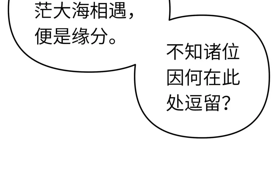 重生之我是大天神 - 第133话：囚禁 - 第57张图